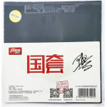 Накладка для ракетки DHS Hurricane 3 G-CM Global Edition [Chen Meng Forehand]