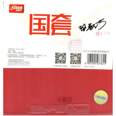 Накладка для ракетки DHS Hurricane 3 G-SY-B Global Edition [Sun Yingsha Backhand]