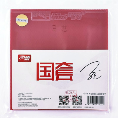 Накладка для ракетки DHS Hurricane 3 G-ML Global Edition [Ma Long Backhand]