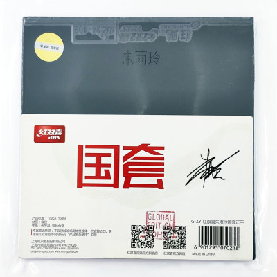 Накладка для ракетки DHS Hurricane 3 G-ZY Global Edition [Zhu Yuling Forehand]